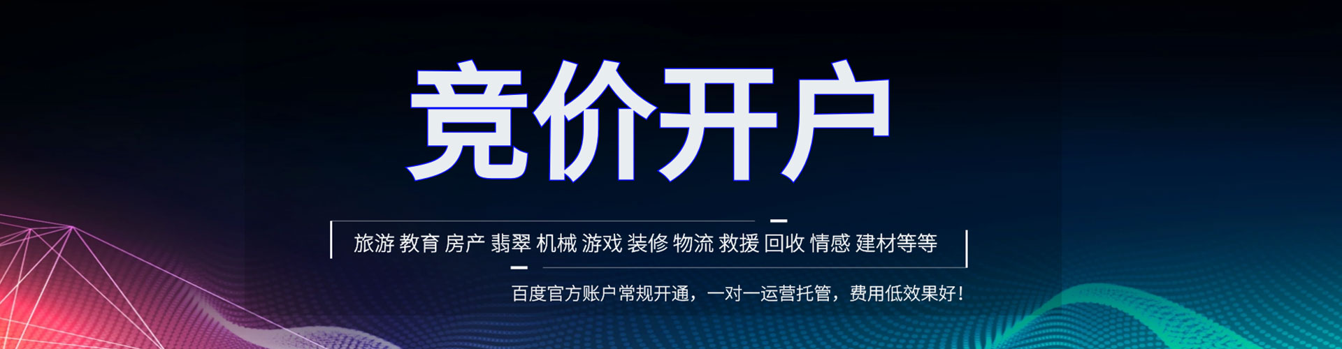 梁平百度推广排名